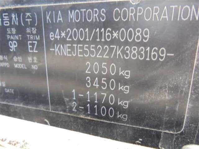 Foto 3ª: Cerradura Puerta Trasera Izquierda Kia Sportage 2.0 16V 4WD [G4GC]