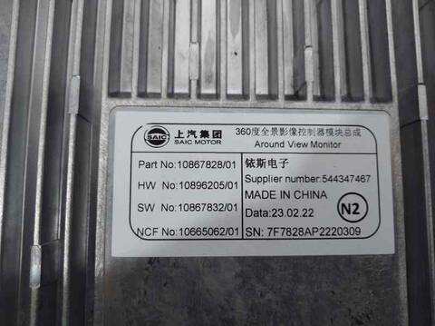 Foto 3ª: Centralita Motor ECU Mg ZS 1.0 T-GDI 111CV 82KW [10E4E] (2023)