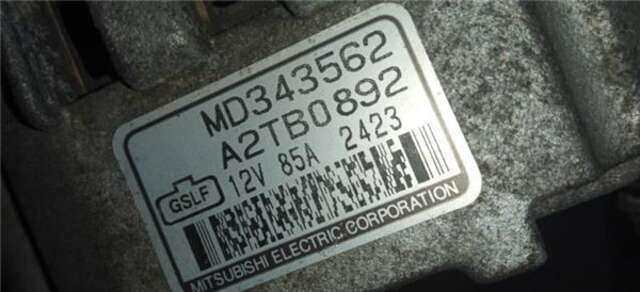 Alternador Mitsubishi Montero 1.8 GDI (H66W)