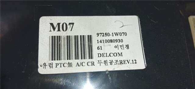 Mando Climatizador Kia Rio 1.2 16V