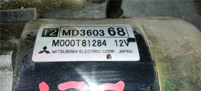 Motor de Arranque Mitsubishi Montero 1.8 GDI (H66W)