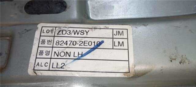 Elevalunas Eléctrico Delantero Izquierdo Hyundai Tucson 2.0 CRDI