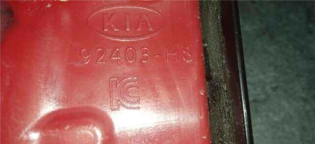 Piloto Portón Izquierdo Kia Rio 1.2 16V