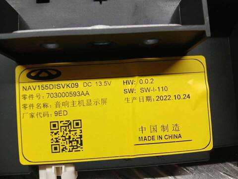 Foto 3ª: Sistema GPS DR 5.0 HYBRIDO GLP 116CV 85KW [SQRE4G15C] (2023)