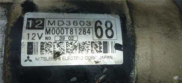 Motor de Arranque Mitsubishi Montero 1.8 GDI (H66W)
