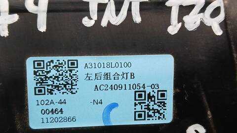 Foto 3ª: Piloto Portón Izquierdo Mg 3 MG3 1.5 162CV 119KW [15FHC] (2025)