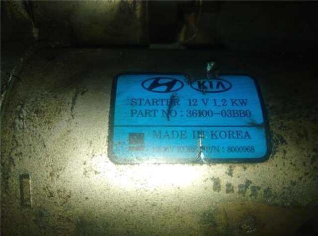 Foto 3ª: Motor de Arranque Kia Rio 1.2 16V [G4LA]