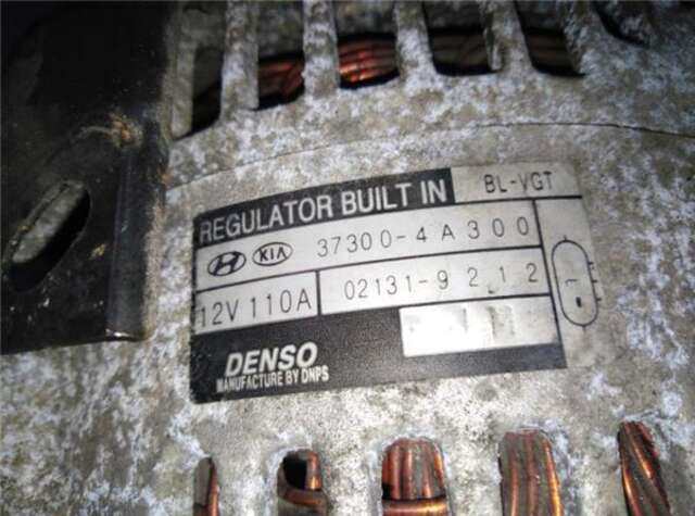 Alternador Kia Sorento 2.5 CRDI