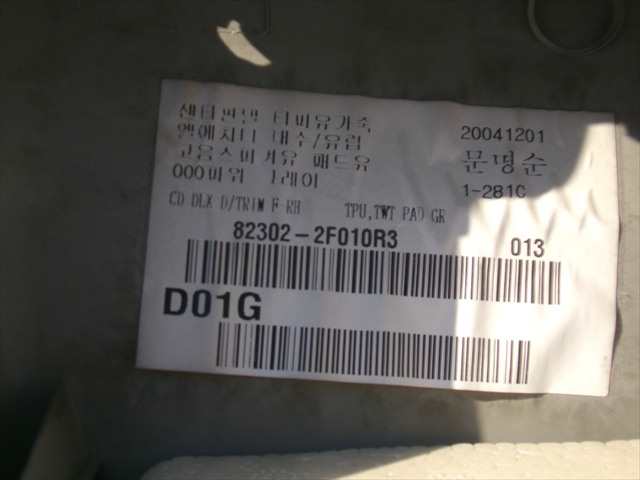 Foto 3ª: Tapizados Cartoneras Kia Cerato 2.0 CRDI 2004-2009 [D4EA] (2005)