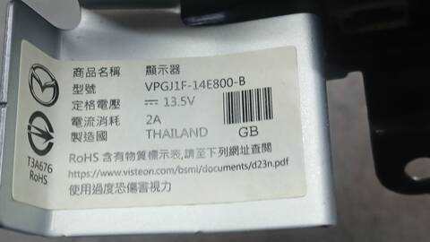 Foto 3ª: Sistema GPS Mazda 2 1.5 SKYACTIV-G HATCHBACK 90CV 66KW [P5] (2021)