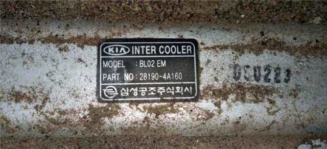 Intercooler Kia Sorento 2.5 CRDI