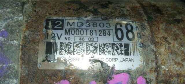 Motor de Arranque Mitsubishi Montero 2.0 GDI (H67W. H77W)