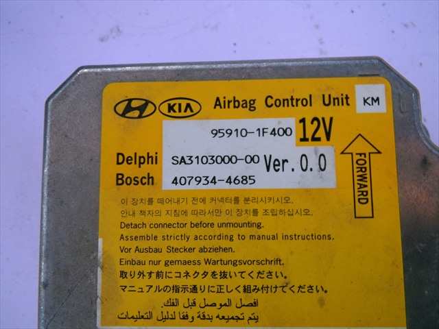 Foto 3ª: Centralita Airbag Kia Sportage 2.0 CRDI 2004-2009 [D4EAF] (2007)