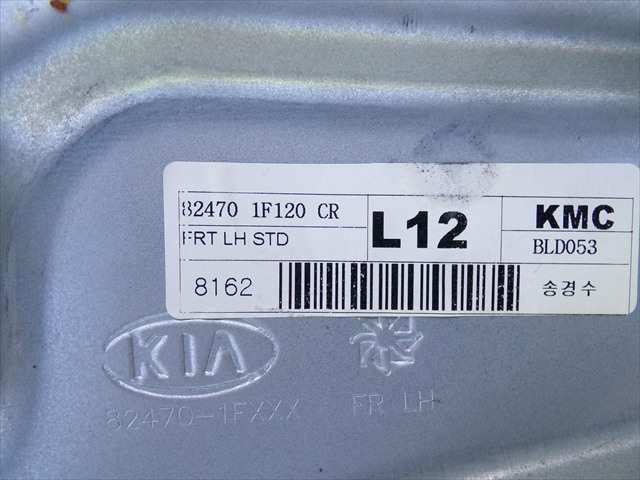 Foto 2ª: Elevalunas Eléctrico Delantero Izquierdo Kia Sportage 2.0 CRDI 2004-2009 [D4EAF] (2007)