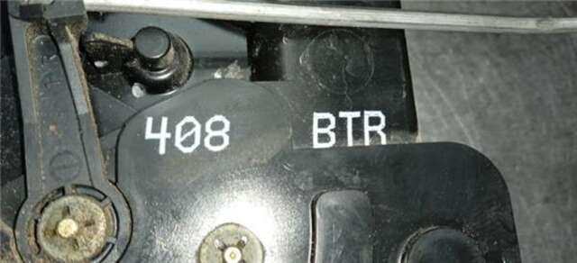 Cerradura Puerta Delantera Derecha Bmw Serie 3 315 320 D