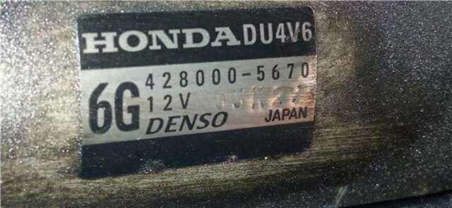 Foto 2ª: Motor de Arranque Honda Accord 2.2 I-DTEC [N22B1]